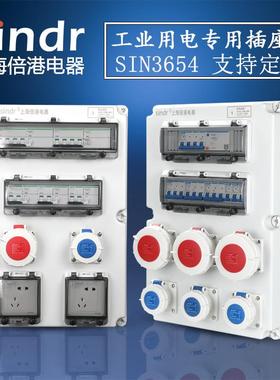户外建筑车间检修工业插座箱100Asin3654A63A380V室外壁挂插座箱