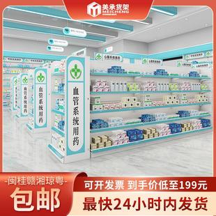 广东美承药店货架便宜药房自选架便利店零食店药店展示架