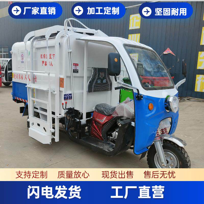 摩托三轮挂桶式垃圾车 小型垃圾运输车 2立方垃圾车供应