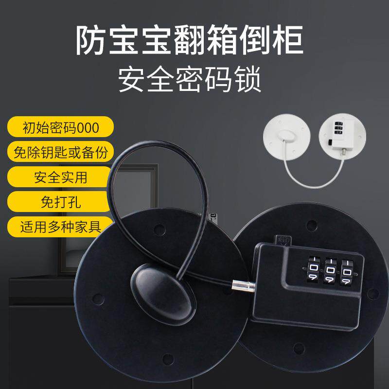 免打孔儿童安全锁防开冰箱门柜子门窗抽屉密码锁婴儿多功能防护锁