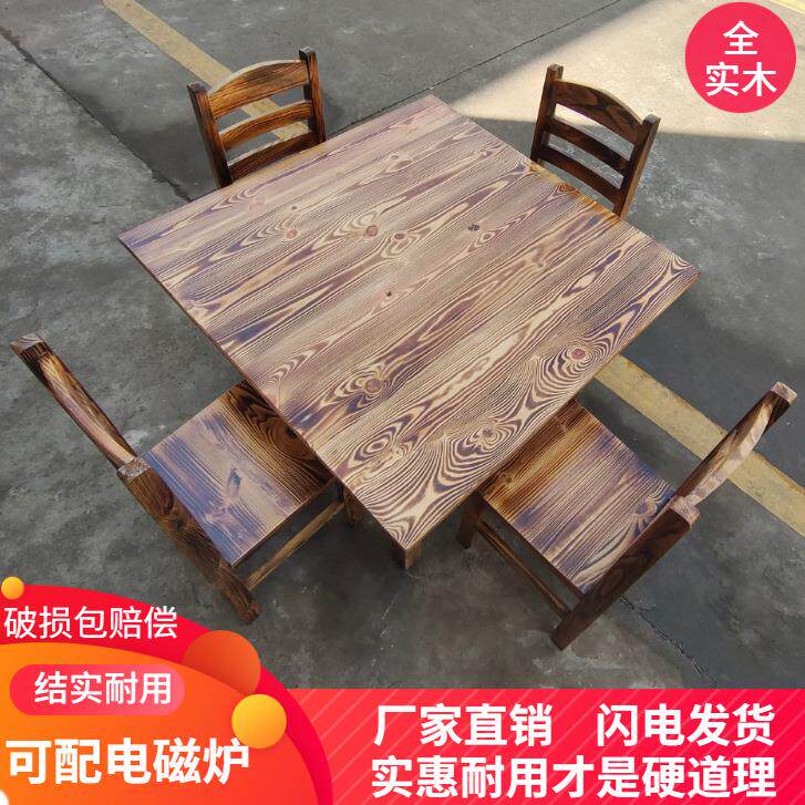 碳化小吃饭店农家乐实木桌椅组合大排档火锅条凳条桌长方形餐桌椅
