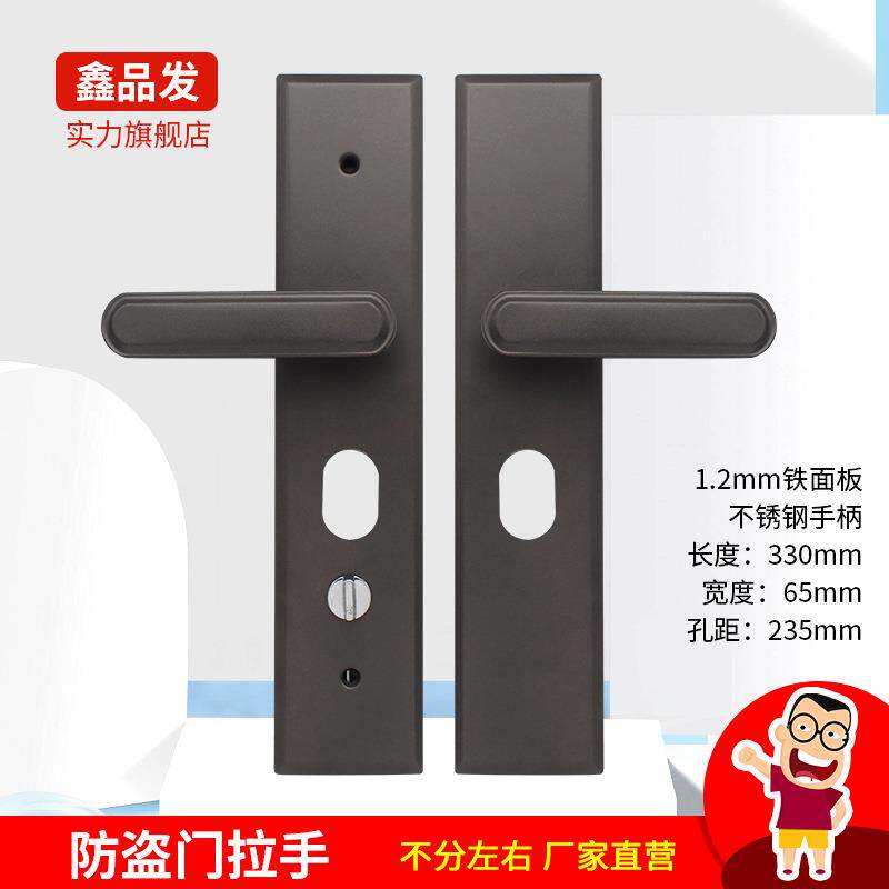 防盗门把手拉手锁面加厚铁面板不锈钢手柄配件大门拉手不分左右