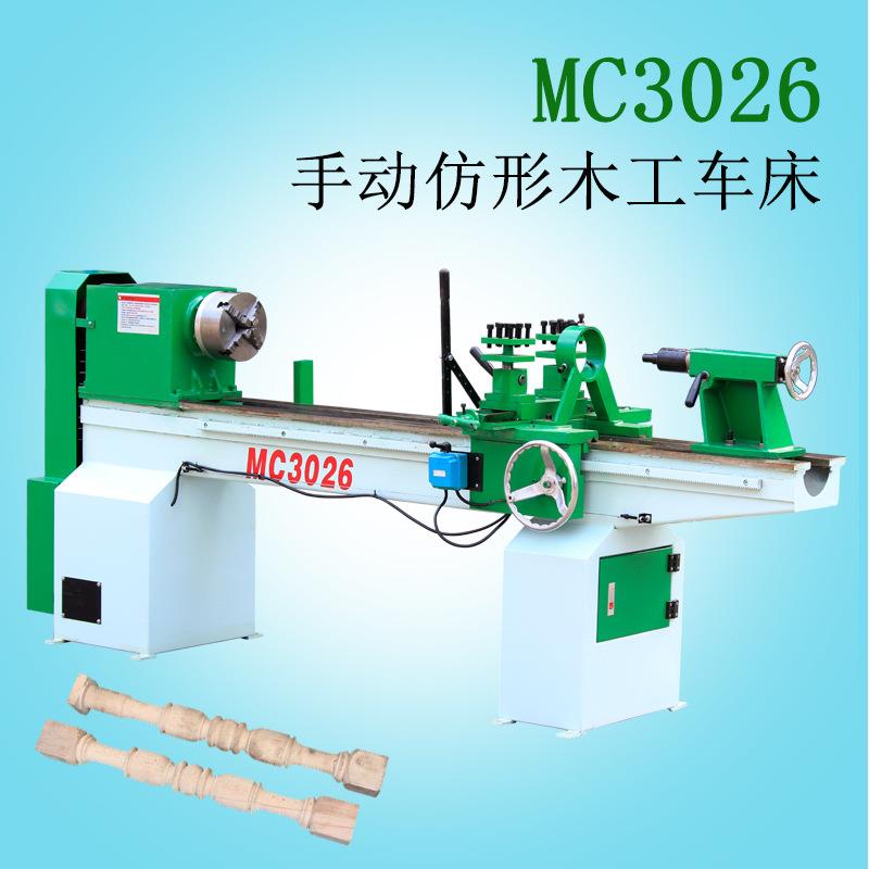 木工机械设备MC3026手动仿形木工车床楼梯柱子罗马杆加工广东1.5