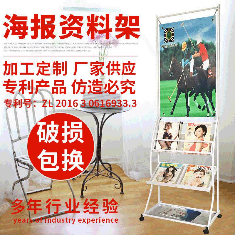 门型海报落地资料展示架广告宣传架防风杂志书刊挂画架定 制