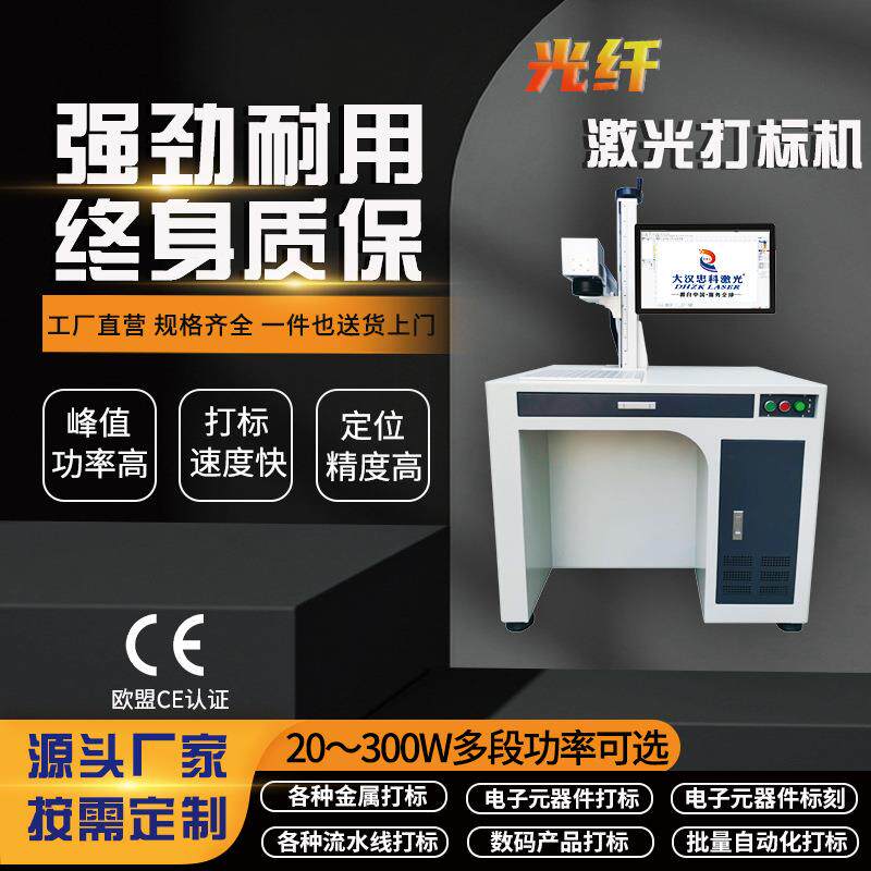 桌面式喷码机戒指刻印打码机金属镭射刻字机便携式激光打标机