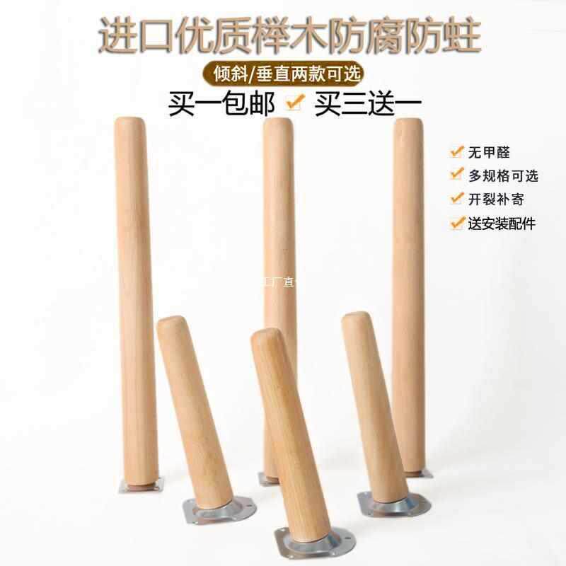 实木家具脚木质支撑垫榉木桌腿柜子脚电视柜脚木腿椅子家