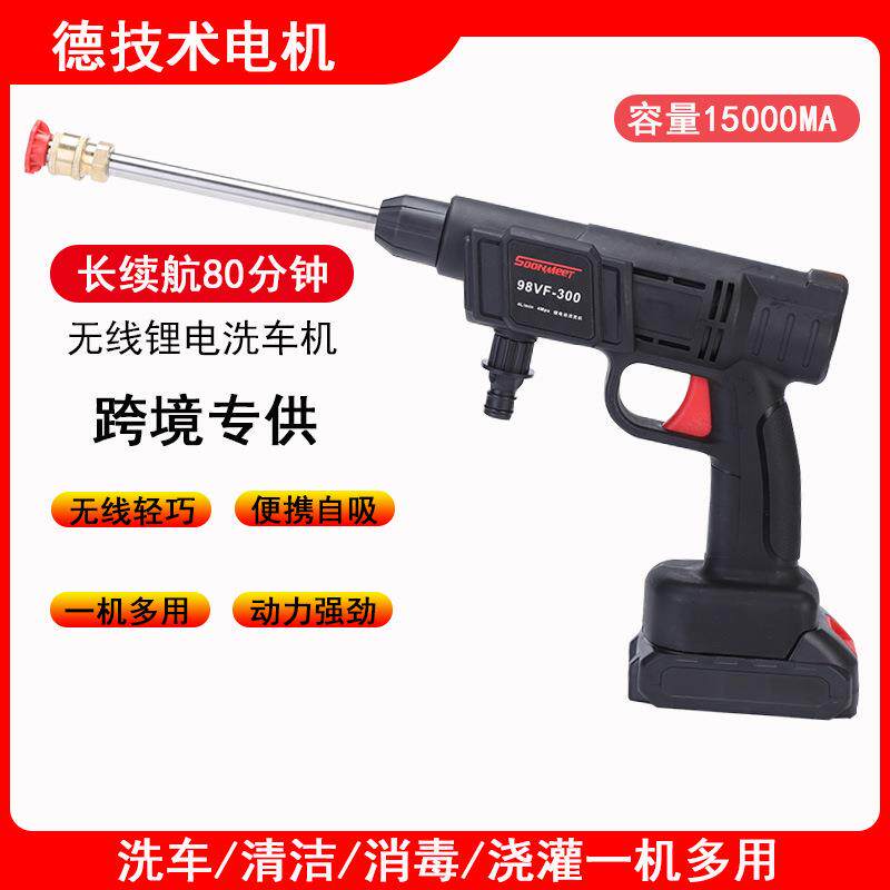 无线高压洗车机 车载洗车水泵 家用便携式充电锂电洗车机水枪工具