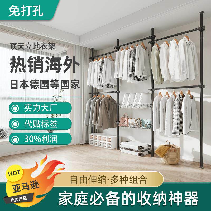 顶天立地简易晾衣架落地卧室免打孔家用双杆式伸缩晒挂衣架衣帽架