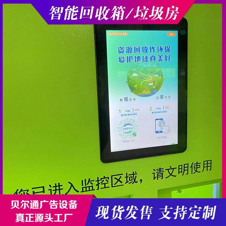 不锈钢衣物回收柜现金废品箱分类箱再生资源回收柜纸张回收机