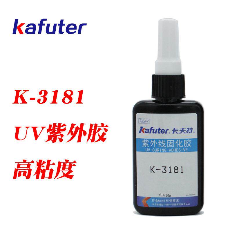 卡夫特K-3181无影胶水UV胶水亚克力胶水排线元器件固定高粘度50克