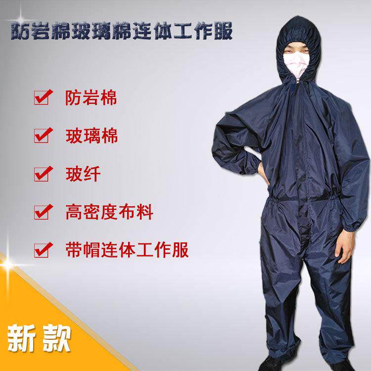 鹊蕊防岩棉玻璃棉防护服防粉尘带帽连体喷漆工人工作服养殖防疫服