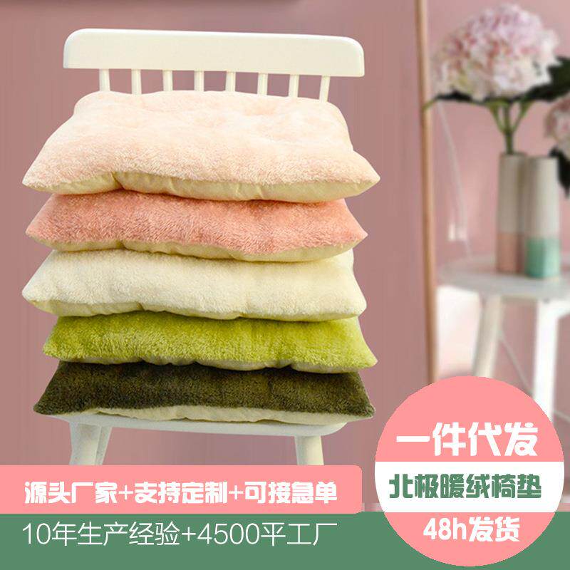 长毛绒坐垫椅子凳子屁垫加厚餐椅垫蒲团地上座垫北极暖绒防潮椅垫