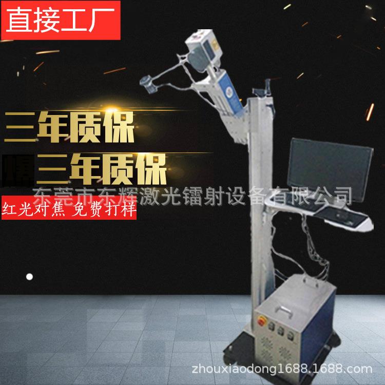 小型飞行在线喷码机流水线喷码打矿泉水日期传输带式自动打码机