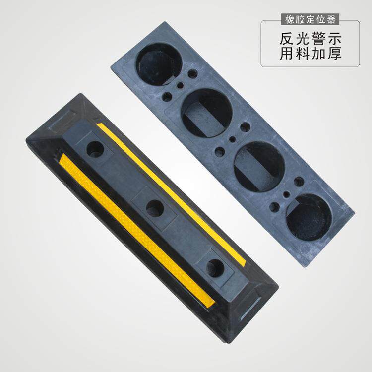 56实心橡胶挡车器停车位地挡限位器挡车杆阻车器停车桩车轮定位器