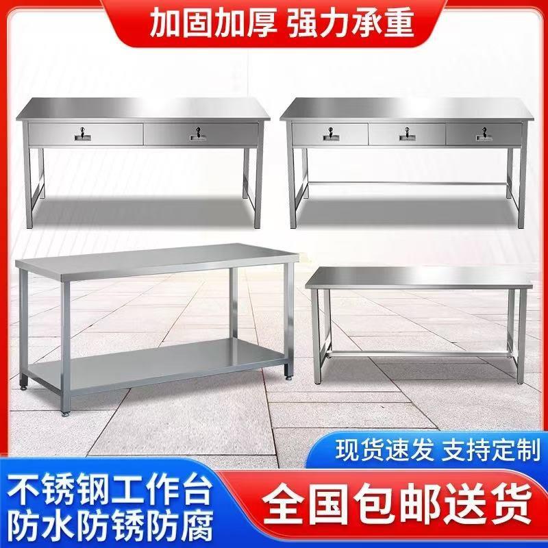 304不锈钢工作台洁净车间操作桌洁净实验室流水线平板检验桌