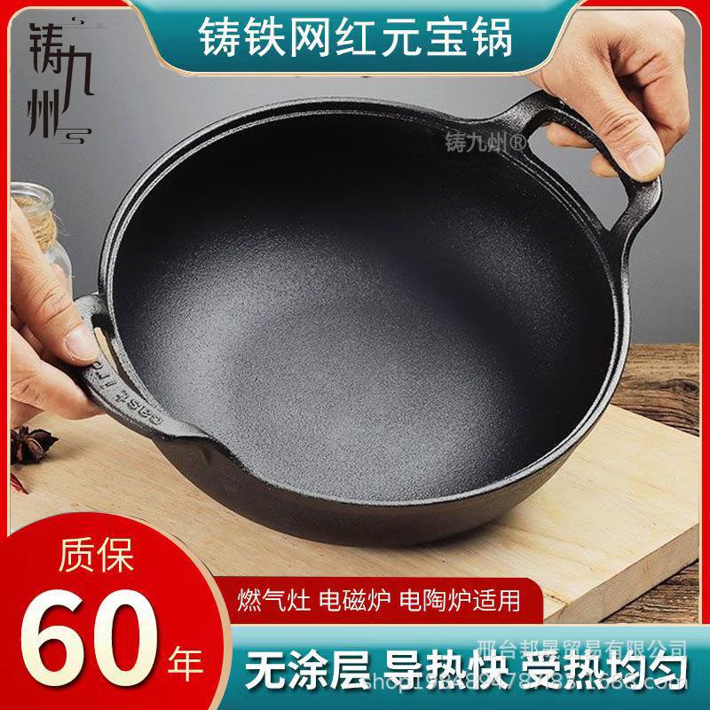 铸铁元宝锅炖锅多功能小钢炮炉灶通用闷煮炖炸锅双耳无涂层不粘锅