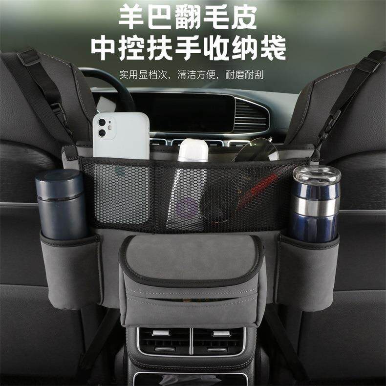 汽车座椅中间收纳储物网兜多功能车载翻毛皮整理置物带车载收纳包