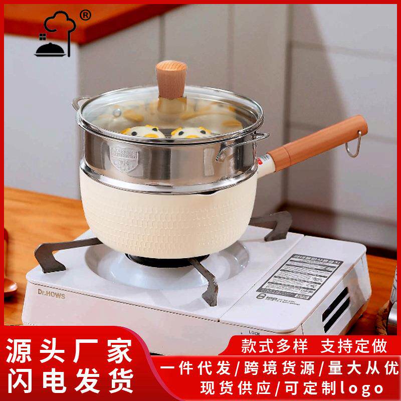 日式宝宝辅食锅婴儿煎煮蒸一体雪平锅一人食麦饭石不粘奶锅带蒸笼