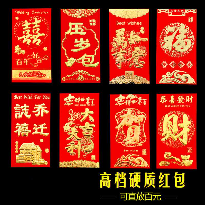 卡纸烫金千元红包利是封婚庆用品加厚红包9*17cm