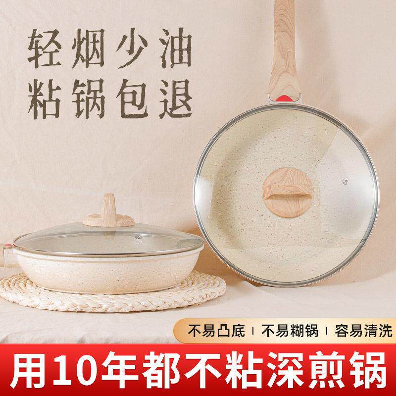 无烟锅电灶通用平底锅麦饭石涂层锅复合底不粘锅多功能炒锅电磁炉