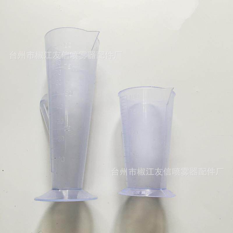 喷雾器配件 有脚量杯100ml 塑料量筒 刻度杯50毫升 农药量杯