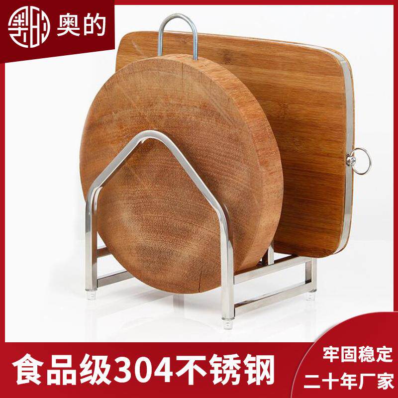 奥的304不锈钢砧板架双层菜板架案板架置物架锅盖架收纳可移动