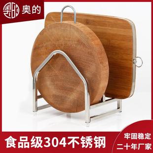 奥的304不锈钢砧板架双层菜板架案板架置物架锅盖架收纳可移动