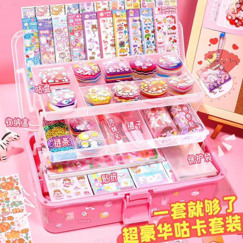咕卡贴纸儿童女咕咔奶油胶手帐套装diy材料收纳盒文具礼盒装卡通