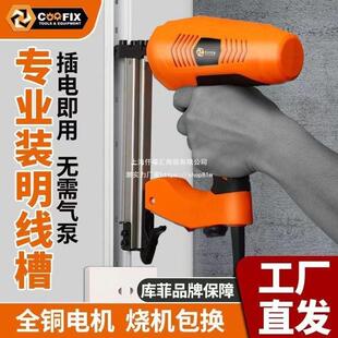 ST18电动钢钉枪打线槽水泥墙射排钉枪快速打钉器固定走线