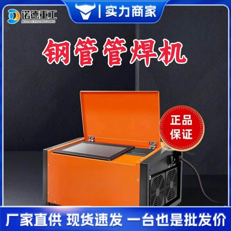 智能不锈钢管焊机金属管道焊接全位置管管焊机U型管焊接设备