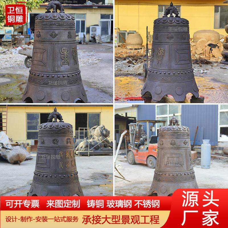大型铸铜钟铁钟青铜钟寺庙学校摆件警钟长鸣上市铜钟景区摆件