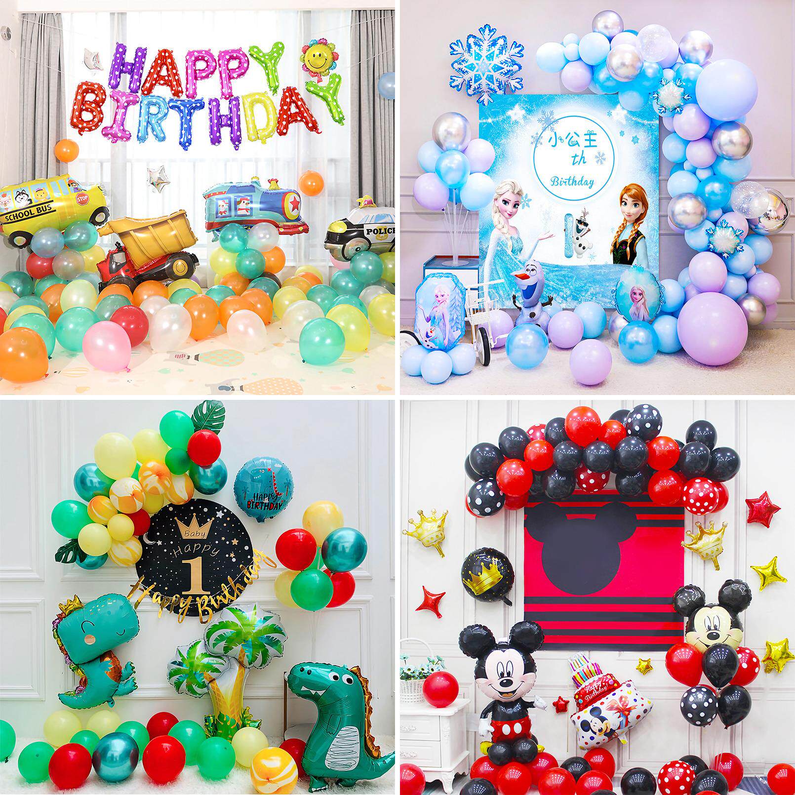 儿童玩具生日装饰布置气球套装主题派对道具宝宝满月周岁卡通气球