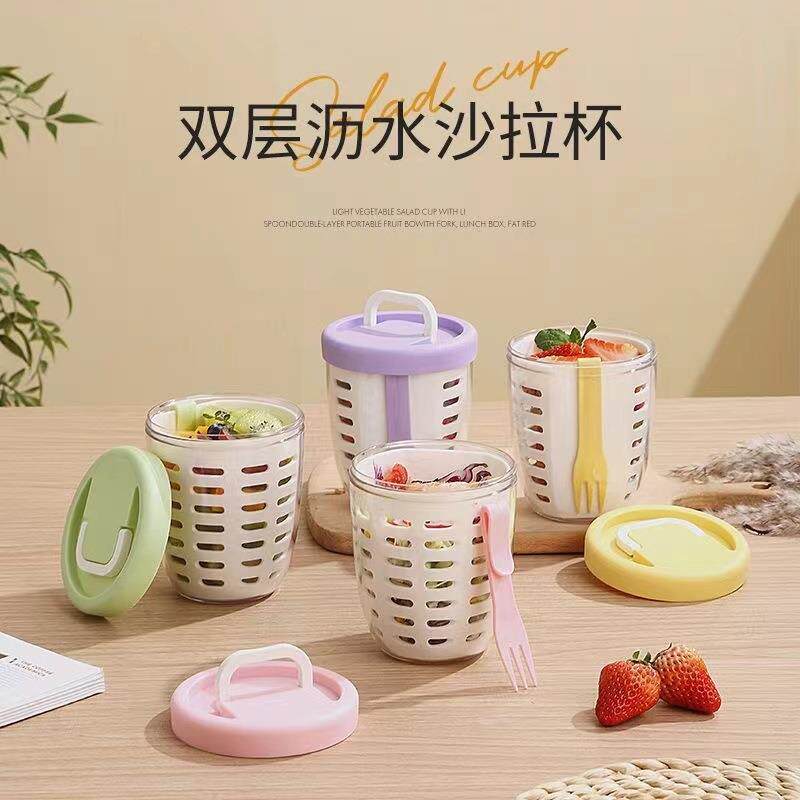可沥水双层带叉子便捷式水果杯沙拉杯牛奶杯塑料杯密封防漏大容量