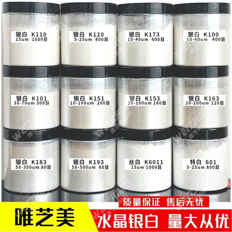 特价水晶特白珠光粉钻石超白金粉特闪银白珠光粉各种规格高光