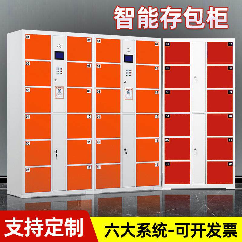 超市电子存包柜商场指纹条码智能储物柜微信扫码刷卡行李箱寄存柜