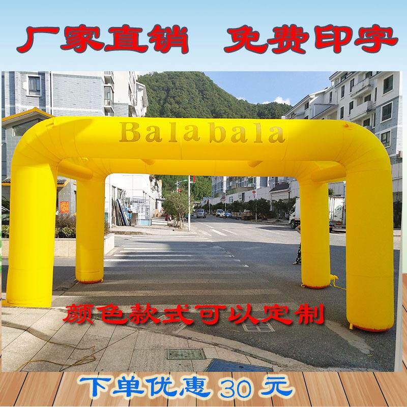 电信帐篷化妆品充气帐篷气模四角四腿帐篷方形拱门帐篷大型