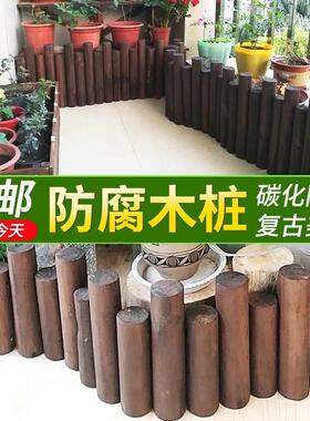 碳化腐木木桩庭院护栏围栏栅栏户外室内圆木小篱笆花园木栏花坛