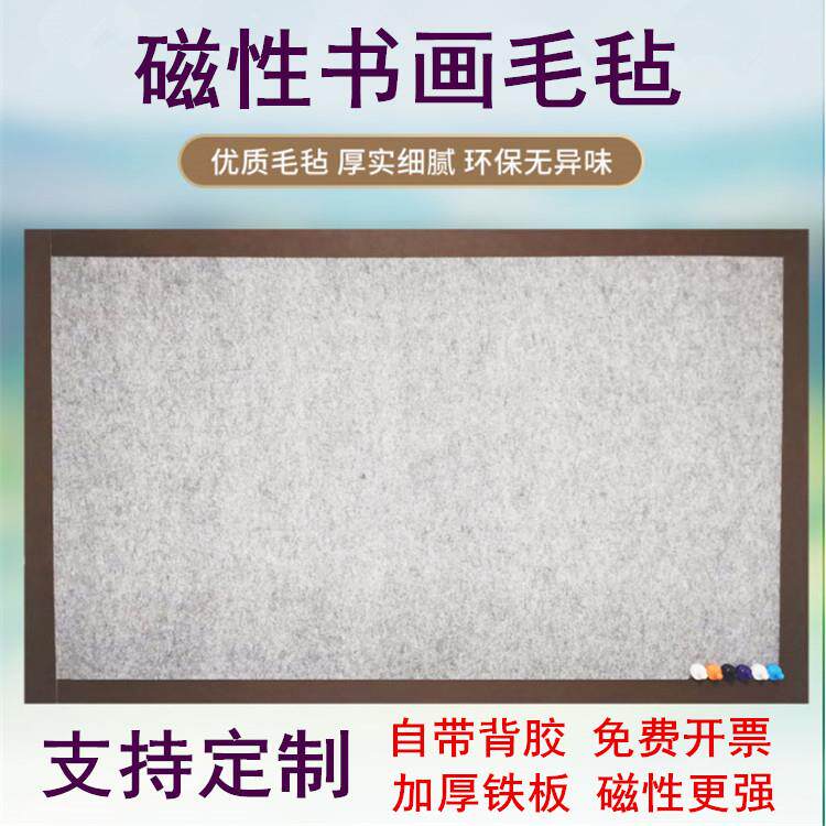 磁性毛毡墙国画书法作品书画展示墙磁力磁吸磁铁板装饰手工