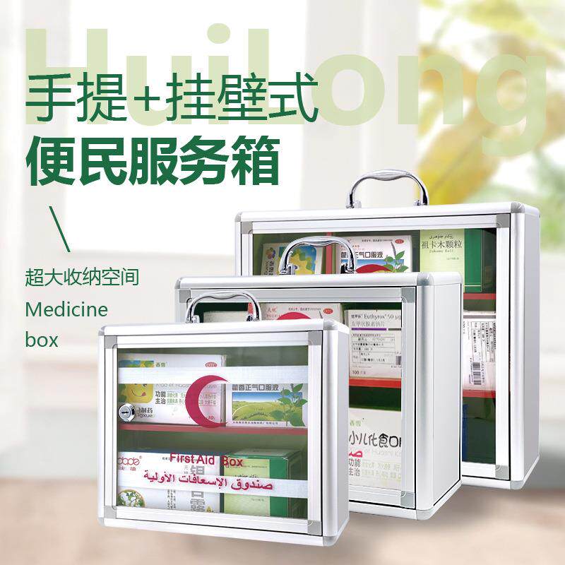 家用医药箱家庭药箱壁挂急救箱带锁铝合金便民箱便携式药品收纳