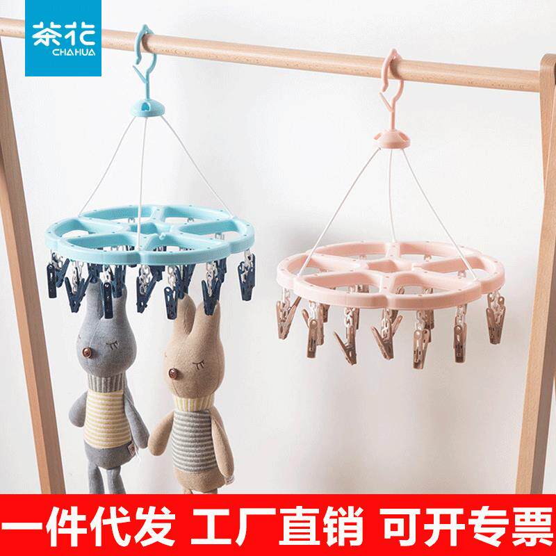 茶花塑料晒衣架多夹家用防风晾内衣袜子可旋转头室外衣服收纳