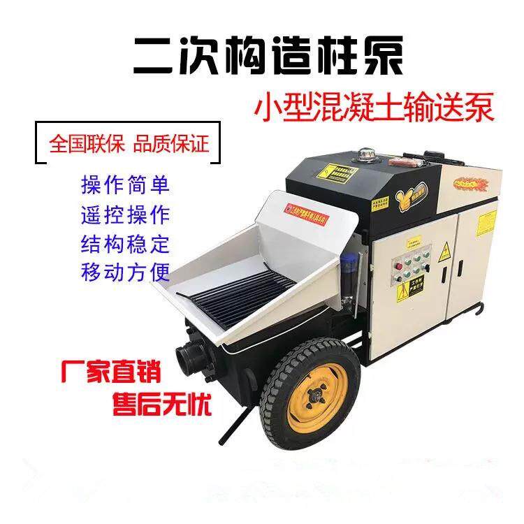 立式二次构造柱泵上料机 细石灰二次结构浇筑机 混凝土输送泵