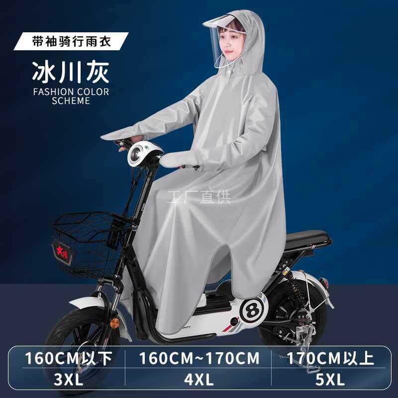 雨衣电动摩托车单人全身长款防暴雨女夏季男骑行2021新款带袖雨披