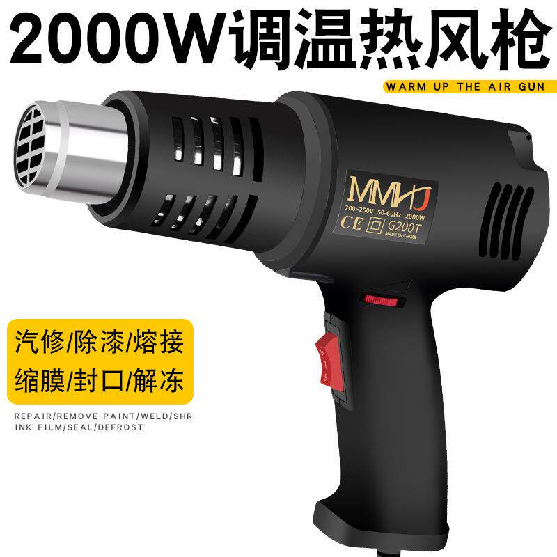 调温热风枪吹热风机工业小型热缩膜塑料焊枪汽车贴膜工具烤枪烘枪