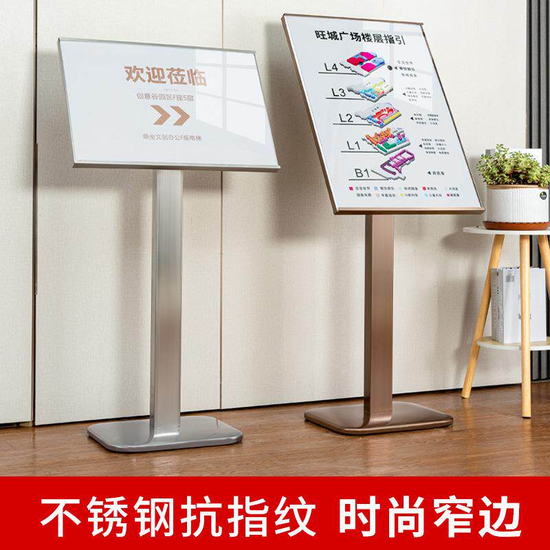 不锈钢广告牌展示牌高档水牌立式指示牌迎宾牌海报展示架导向立牌