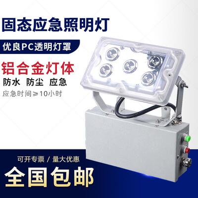 SW7211（12W） SW7211（30W）LED应急灯