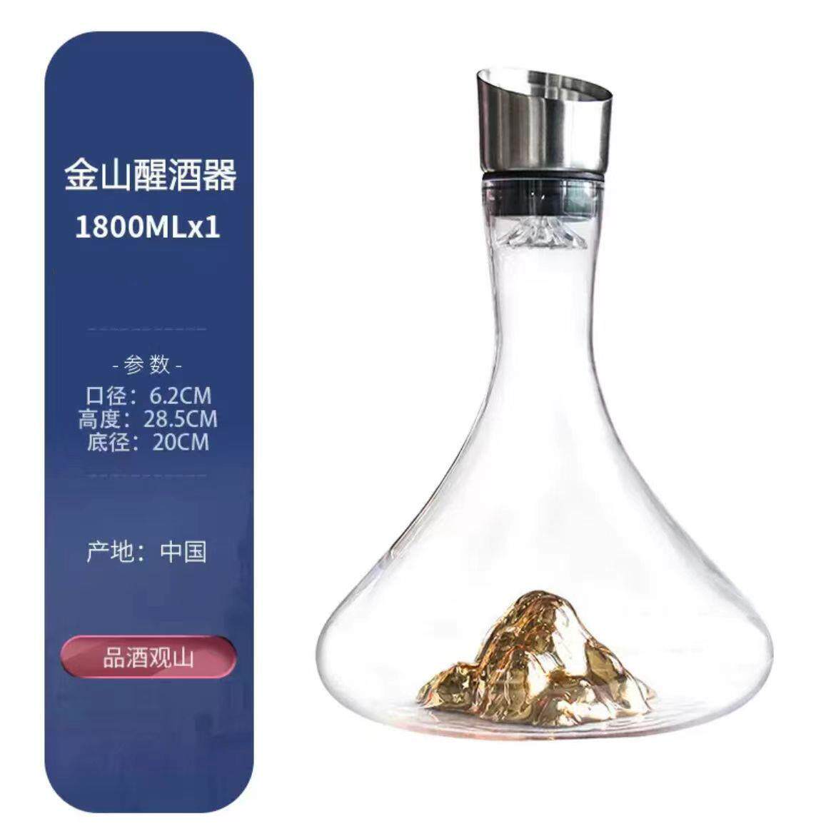 瀑布式快速红酒醒酒器家用创意冰山底水晶玻璃过滤高档酒杯