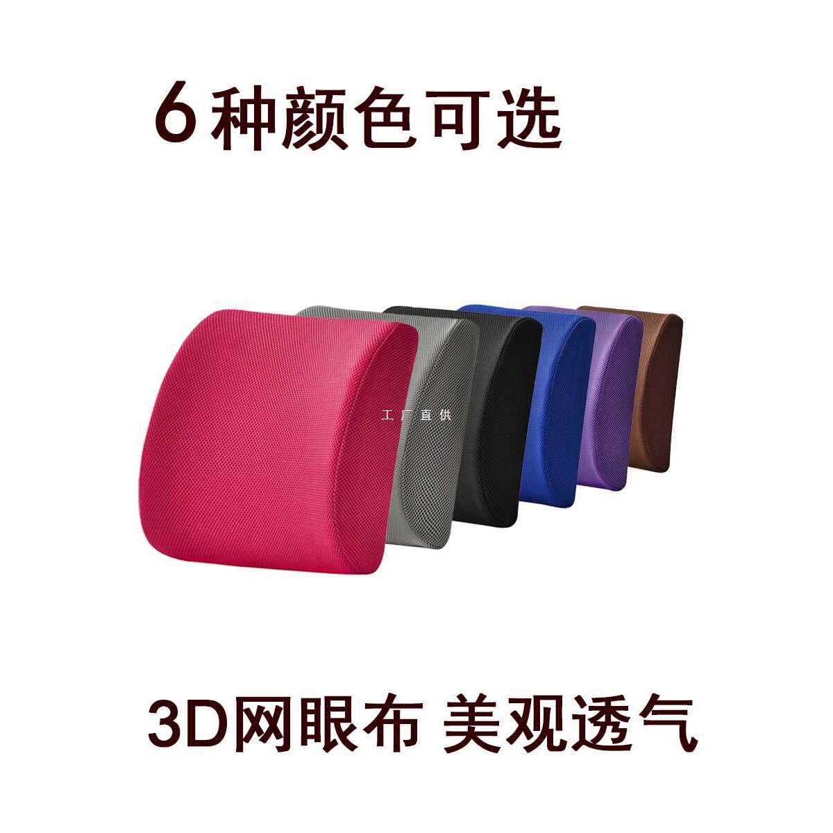 ft办公室腰靠垫记忆棉慢回弹护腰枕腰枕靠背垫汽车座椅腰托久坐不