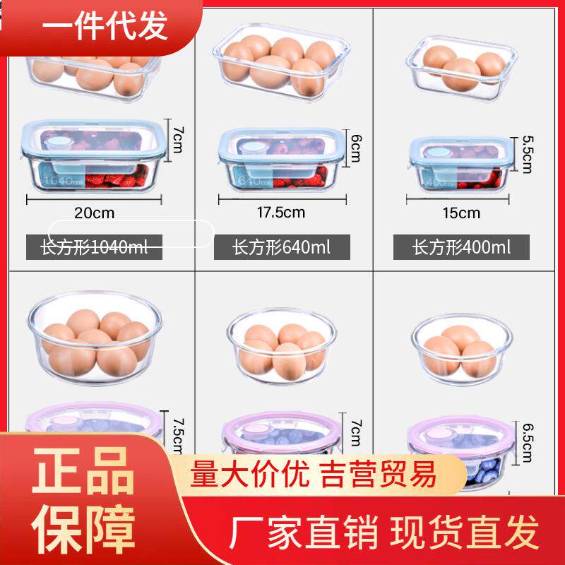 V45O玻璃保温饭盒可微波炉加热保鲜盒上班学生饭盒耐热便当