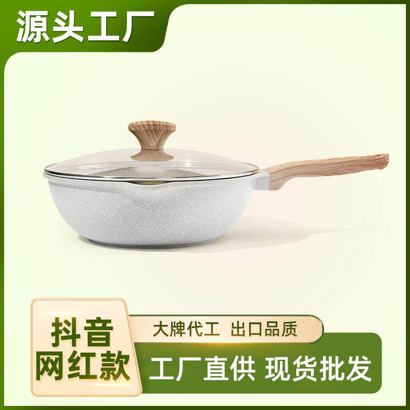 麦饭石不粘锅家用不粘锅无油烟炒菜锅不粘平底锅电磁炉炒锅