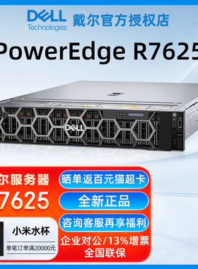 Dell/戴尔服务器PowerEdge R7625/R6725/R7725/R770/R670/R760xd双路2U机架式服务器主机 AI训练 深度学习